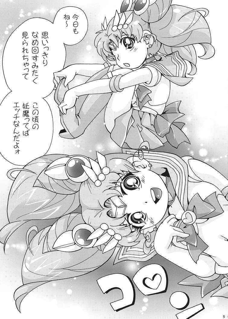 (C88) [Puchi-ya (Hoshino Fuuta)] Chibikone (Bishoujo Senshi Sailor Moon)