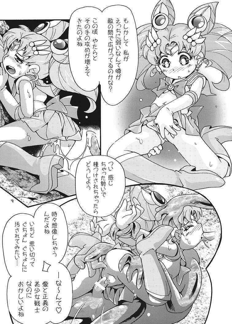 (C88) [Puchi-ya (Hoshino Fuuta)] Chibikone (Bishoujo Senshi Sailor Moon)