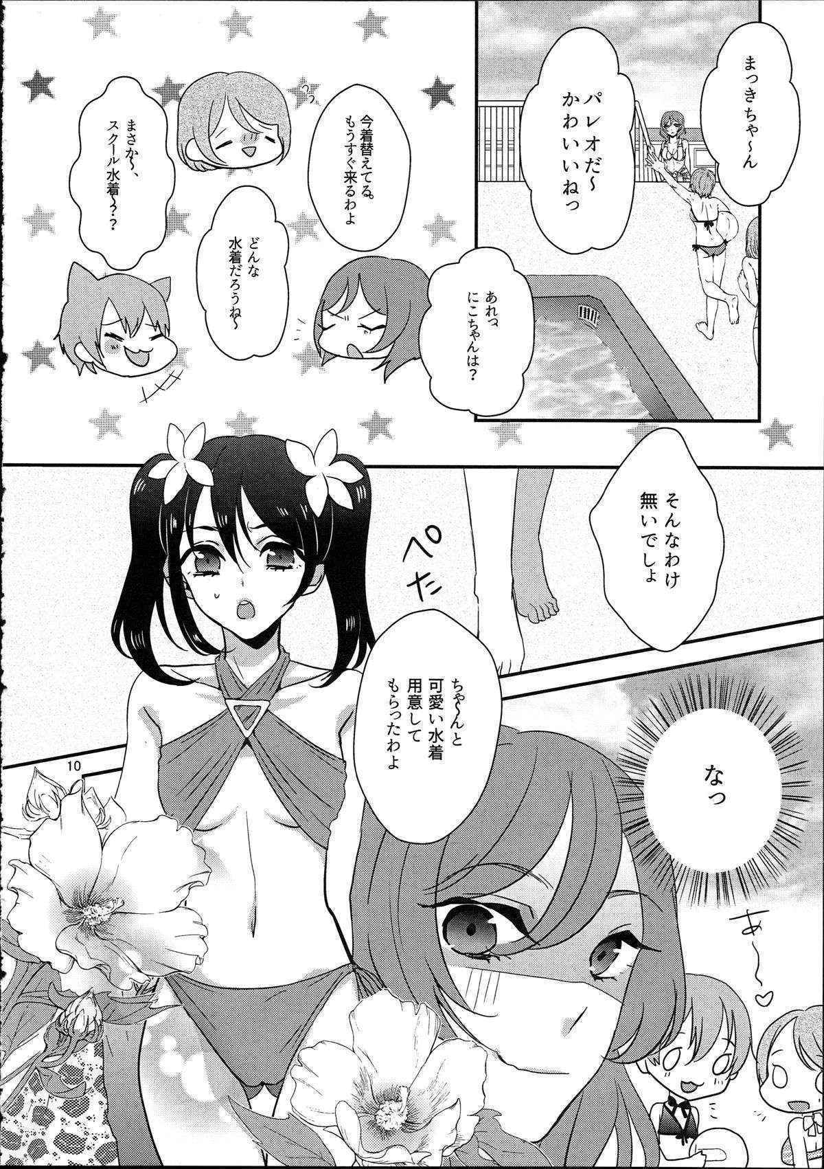 (Bokura no Love Live! 9) [Noa no Sasabune (Shinma Mei)] Maki-chin!? (Love Live!)