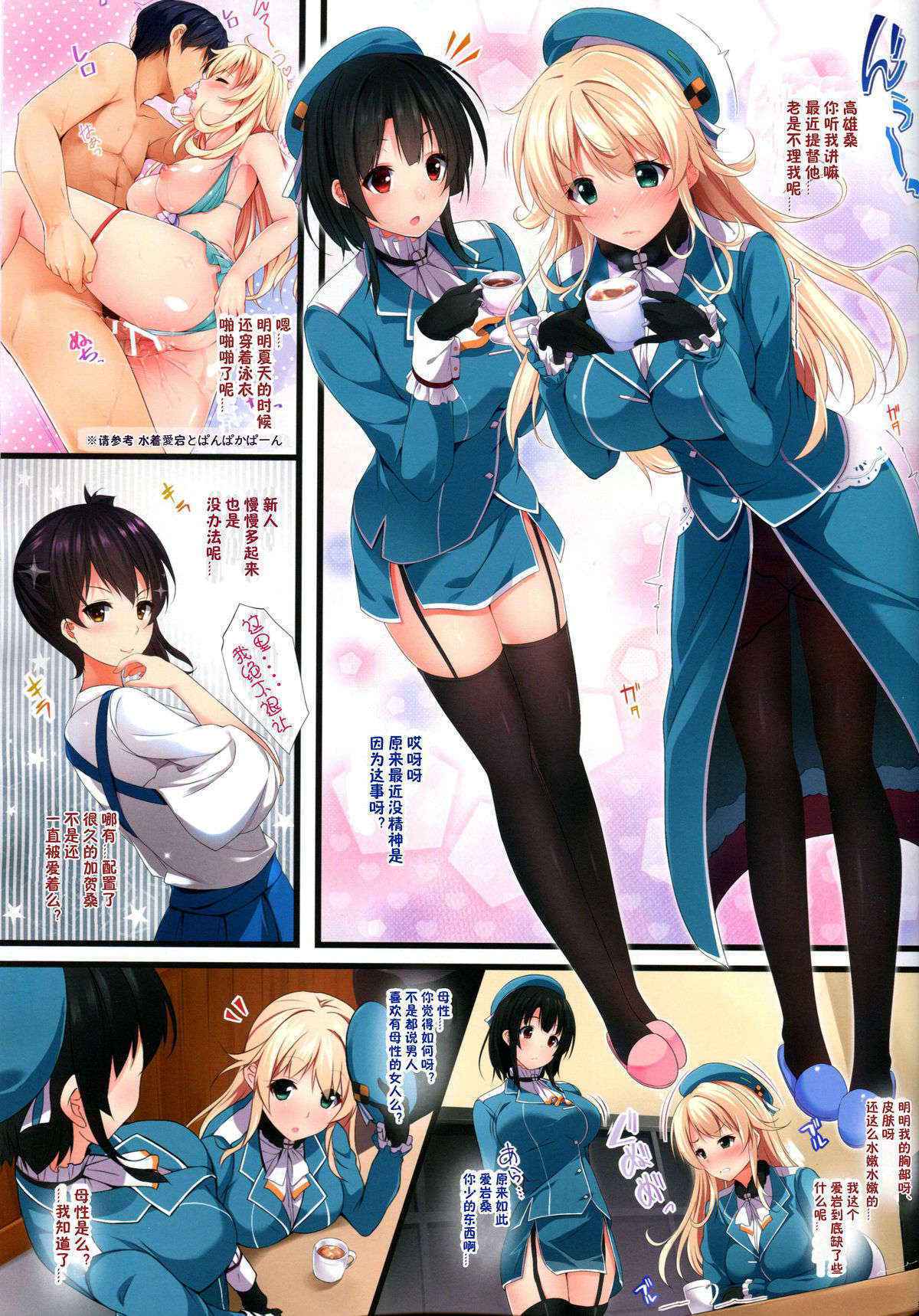 (C89) [Attendance Number 26 (Niro)] Atago Milk (Kantai Collection -KanColle-) [Chinese] [神TM合作汉化组]