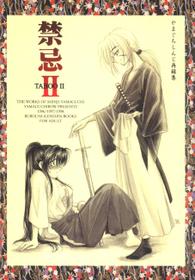 (Rurouni Kenshin) Taboo II (complete)