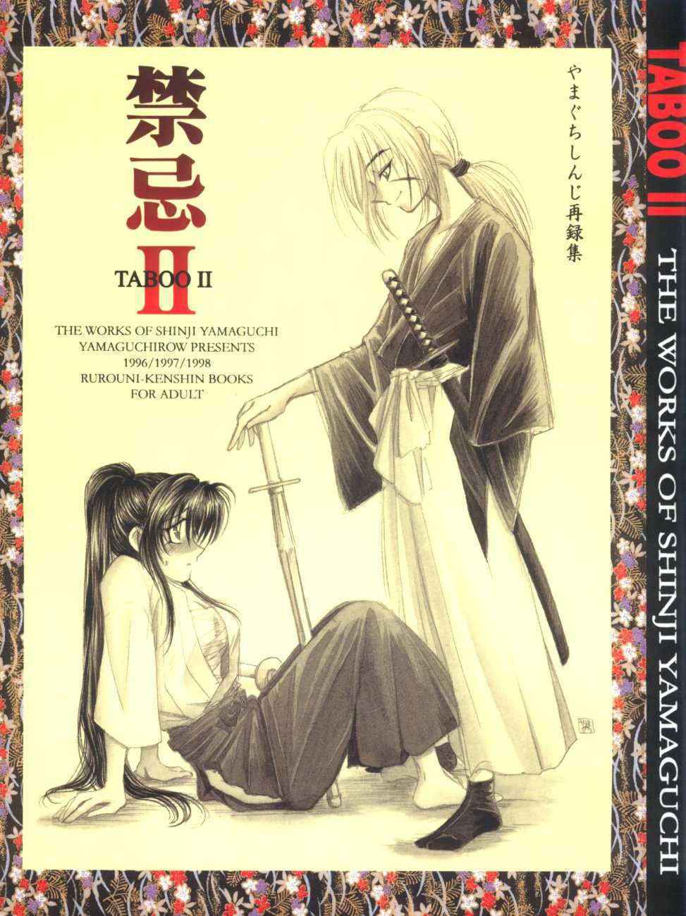 (Rurouni Kenshin) Taboo II (complete)