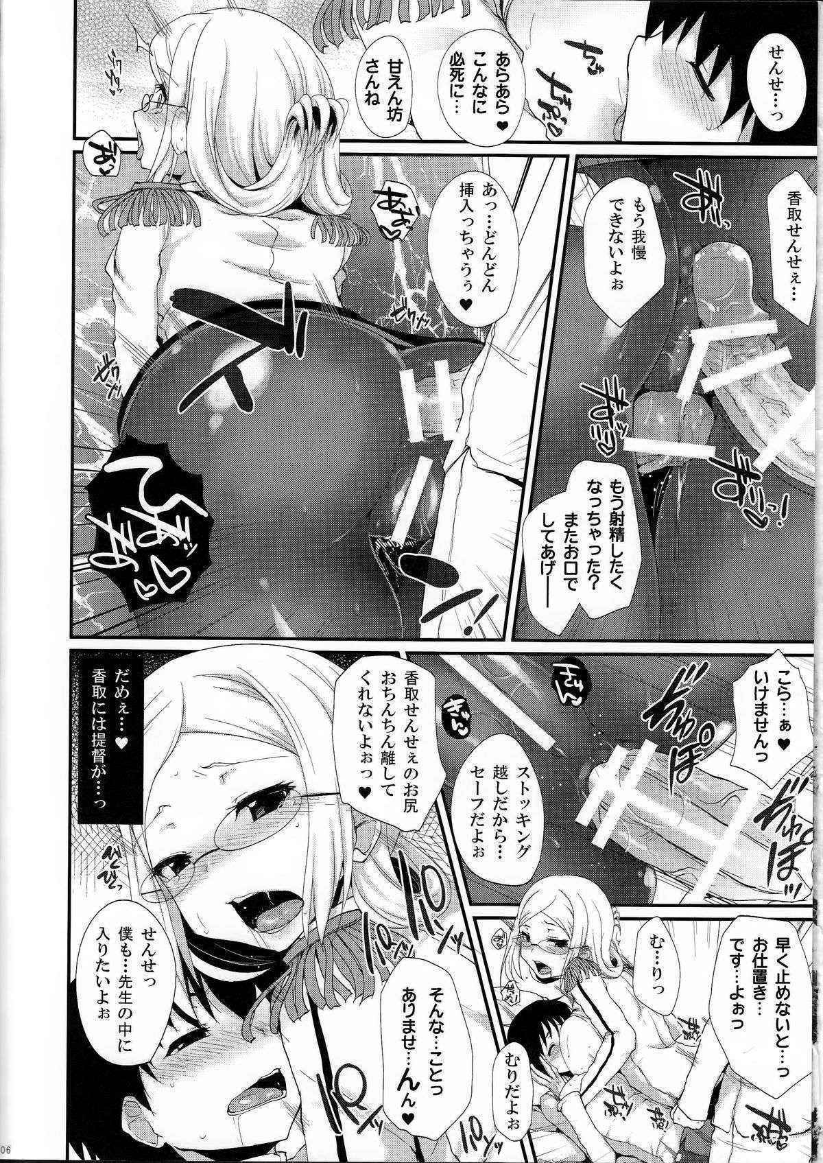 (COMIC1☆9) [Kuma-tan Flash!, Eclipse (Hanao., Rougetu)] HELLO (Kantai Collection -KanColle-)