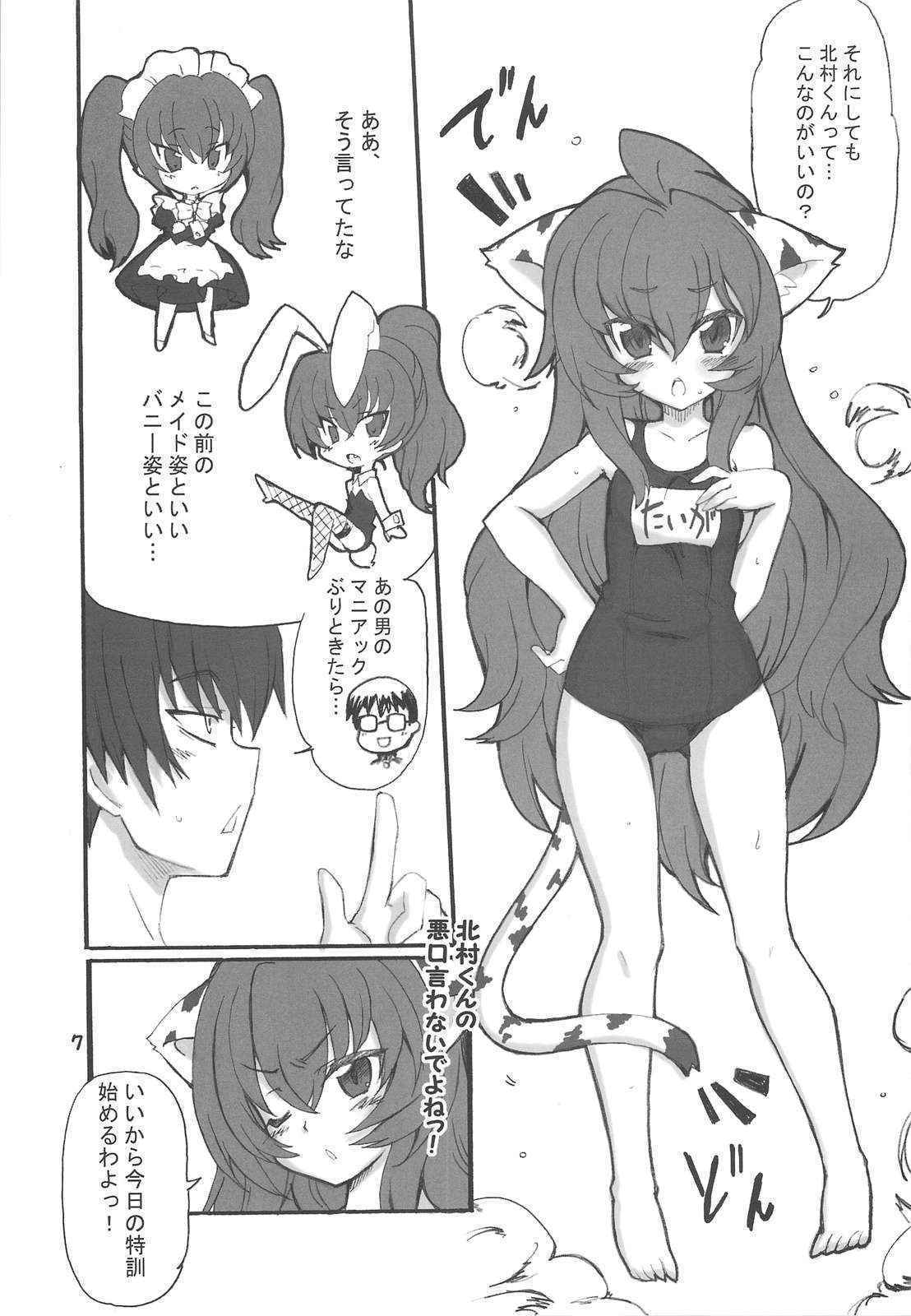 (C75) [Transistor Baby (Hata, Ushi)] Doratora (Toradora!)