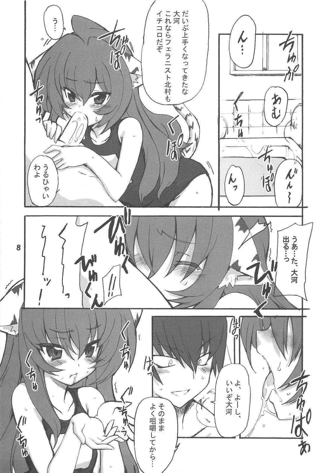 (C75) [Transistor Baby (Hata, Ushi)] Doratora (Toradora!)