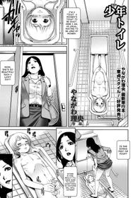 [Yanagawa Rio] Shounen Toilet | Toilet Boy (COMIC Masyo 2015-06) [English] =TV=