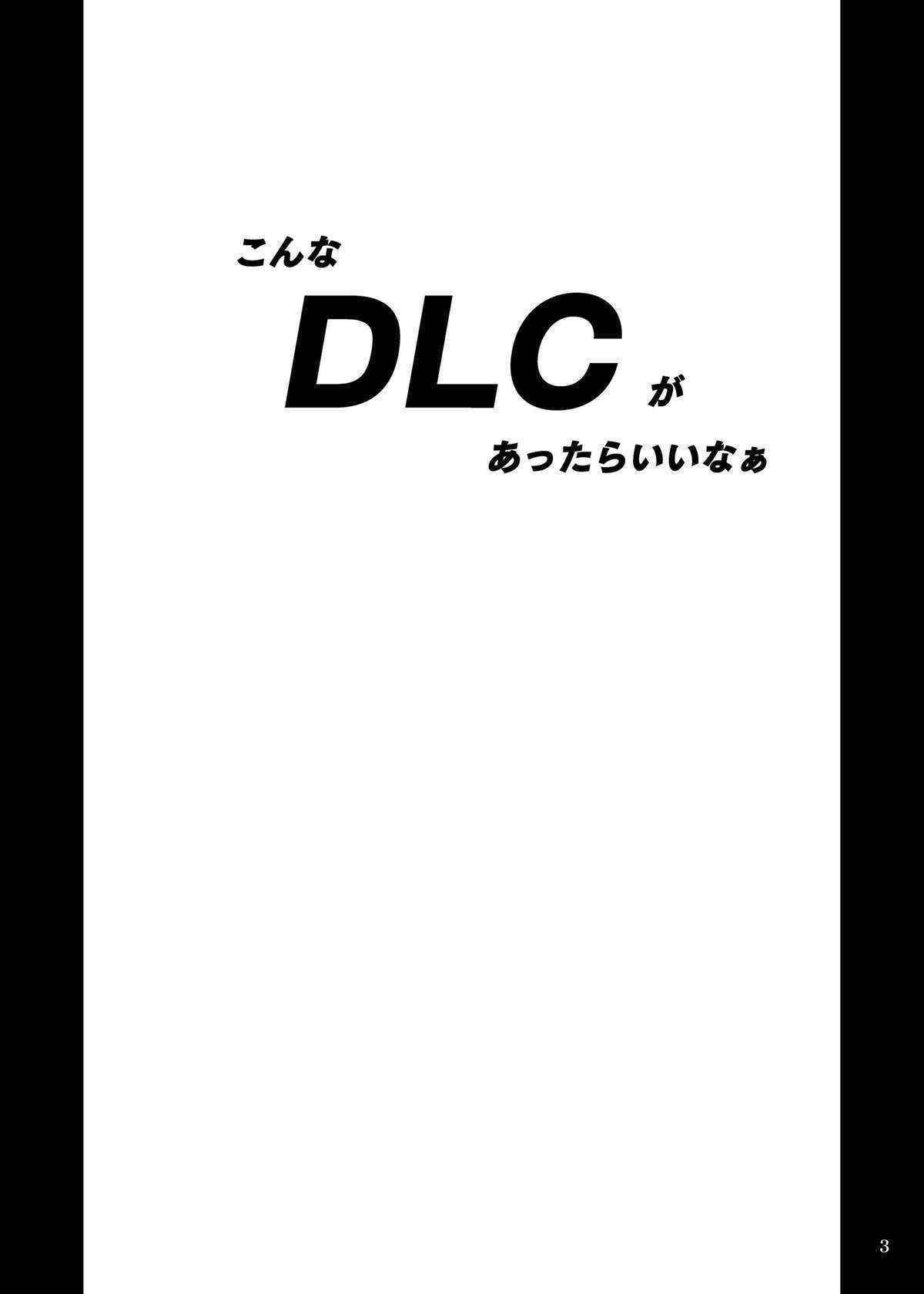 (COMIC1☆8) [Anglachel (Yamamura Natsuru)] DLC (Dead or Alive)