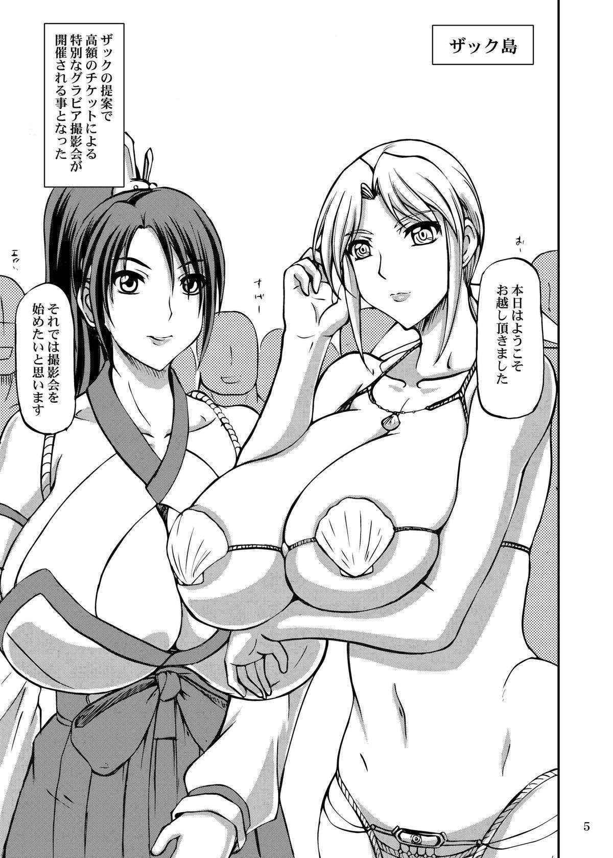 (COMIC1☆8) [Anglachel (Yamamura Natsuru)] DLC (Dead or Alive)