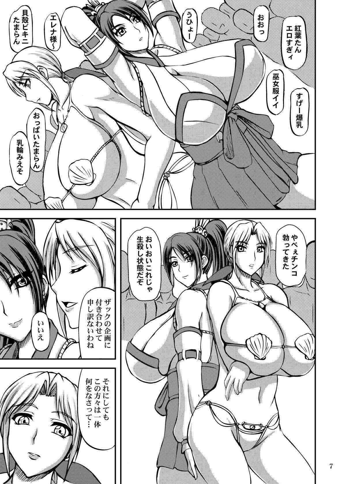 (COMIC1☆8) [Anglachel (Yamamura Natsuru)] DLC (Dead or Alive)