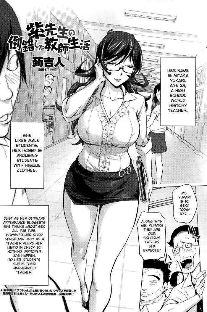 Yukari-sensei No Tousaku Shita Kyoushi Seikatsu | Ms. Yukari’s Perverted Teacher Livelihood