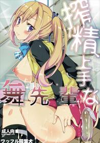 (CT27) [Waffle Doumeiken (Tanaka Decilitre)] Sakusei Jouzu na Mai Senpai (Musaigen no Phantom World)