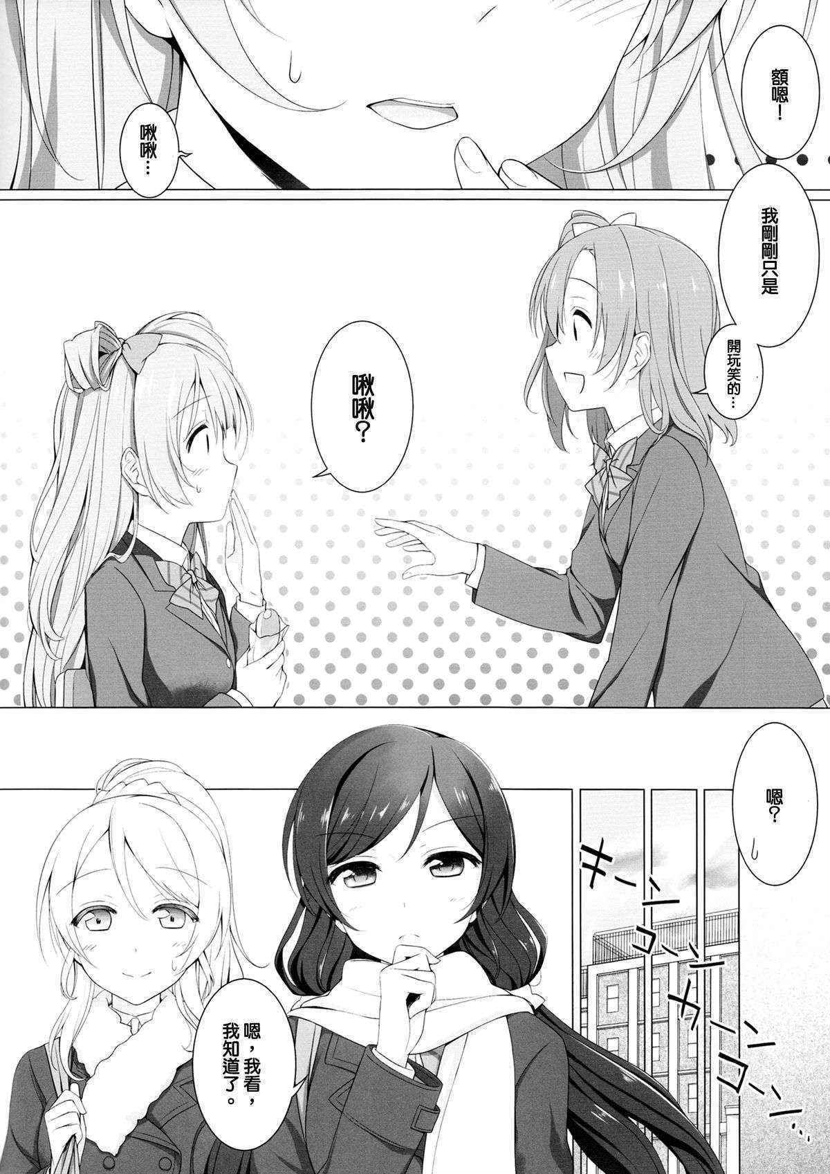 (C87) [39xream (Suzume Miku)] Bird Call (Love Live!) [Chinese] [沒有漢化]