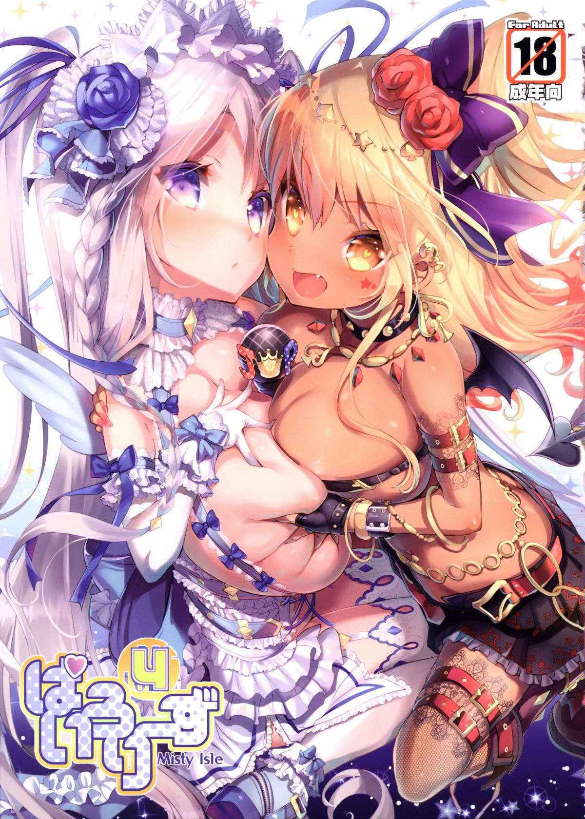 (C89) [Misty Isle (Sorimura Youji)] Pai-Lolis 4 [English] [MintVoid]