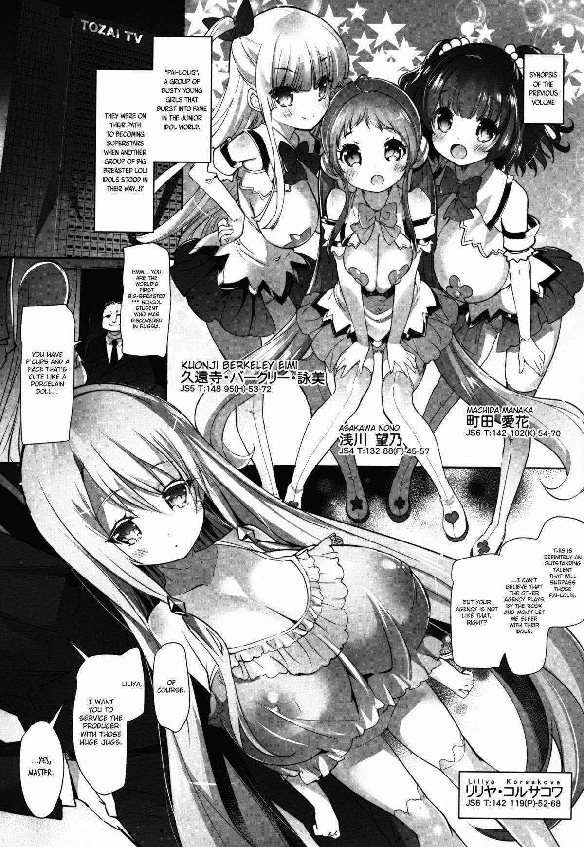 (C89) [Misty Isle (Sorimura Youji)] Pai-Lolis 4 [English] [MintVoid]