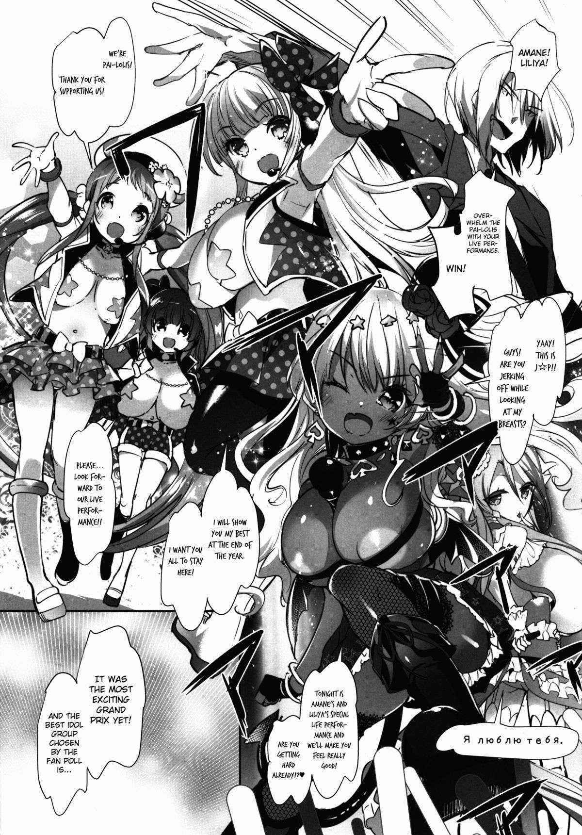 (C89) [Misty Isle (Sorimura Youji)] Pai-Lolis 4 [English] [MintVoid]