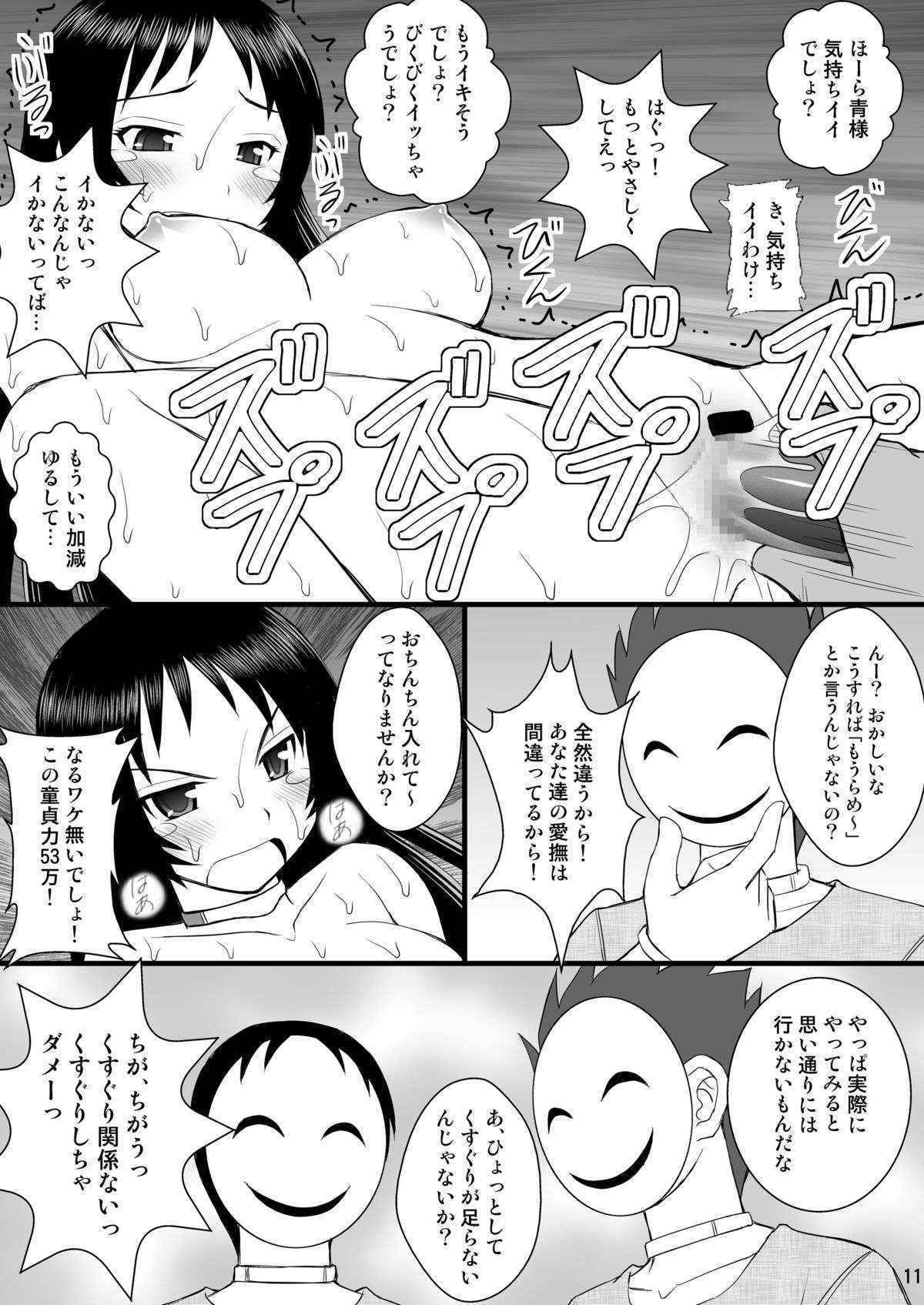 [Asanoya (Kittsu)] Seishin Houkai Suru made Kusugurimakutte Ryoujoku Shitemiru Test IX - Shinjiteita Ao-sama ga Ahegao Double Peace no Shashin o Okuttekita (Shimoneta to Iu Gainen ga Sonzai Shinai Taikutsu na Sekai) [Digital]