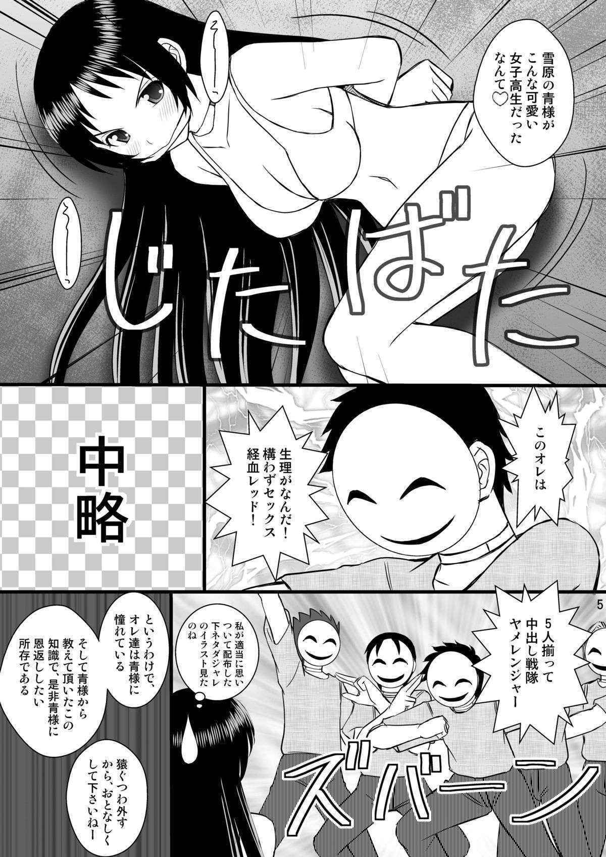 [Asanoya (Kittsu)] Seishin Houkai Suru made Kusugurimakutte Ryoujoku Shitemiru Test IX - Shinjiteita Ao-sama ga Ahegao Double Peace no Shashin o Okuttekita (Shimoneta to Iu Gainen ga Sonzai Shinai Taikutsu na Sekai) [Digital]