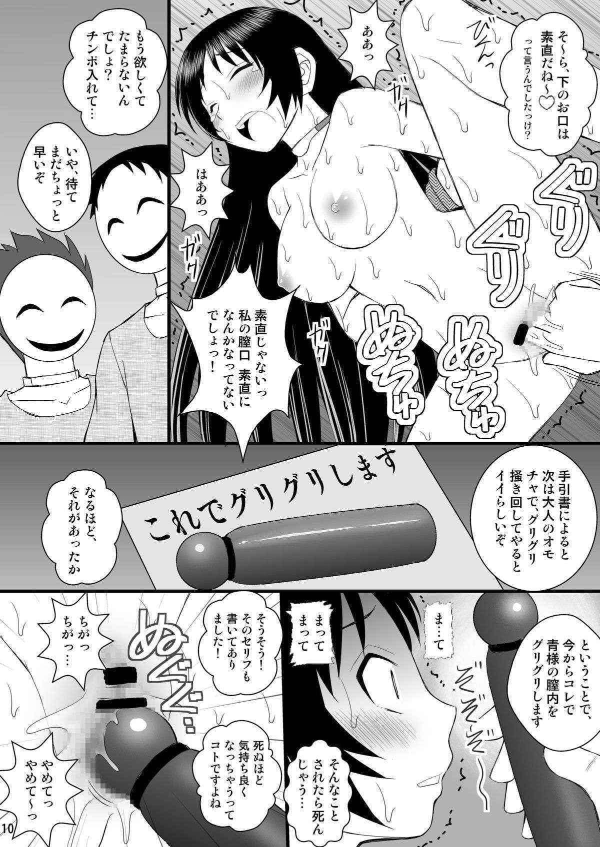 [Asanoya (Kittsu)] Seishin Houkai Suru made Kusugurimakutte Ryoujoku Shitemiru Test IX - Shinjiteita Ao-sama ga Ahegao Double Peace no Shashin o Okuttekita (Shimoneta to Iu Gainen ga Sonzai Shinai Taikutsu na Sekai) [Digital]