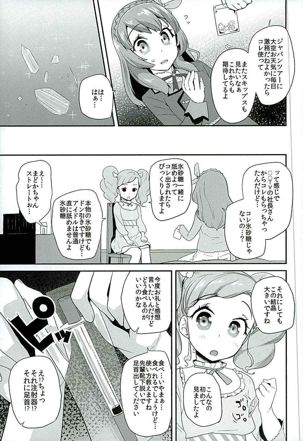 (C89) [Condiment wa Hachibunme (Maeshima Ryou)] Tri Tri Trips! (Aikatsu!)