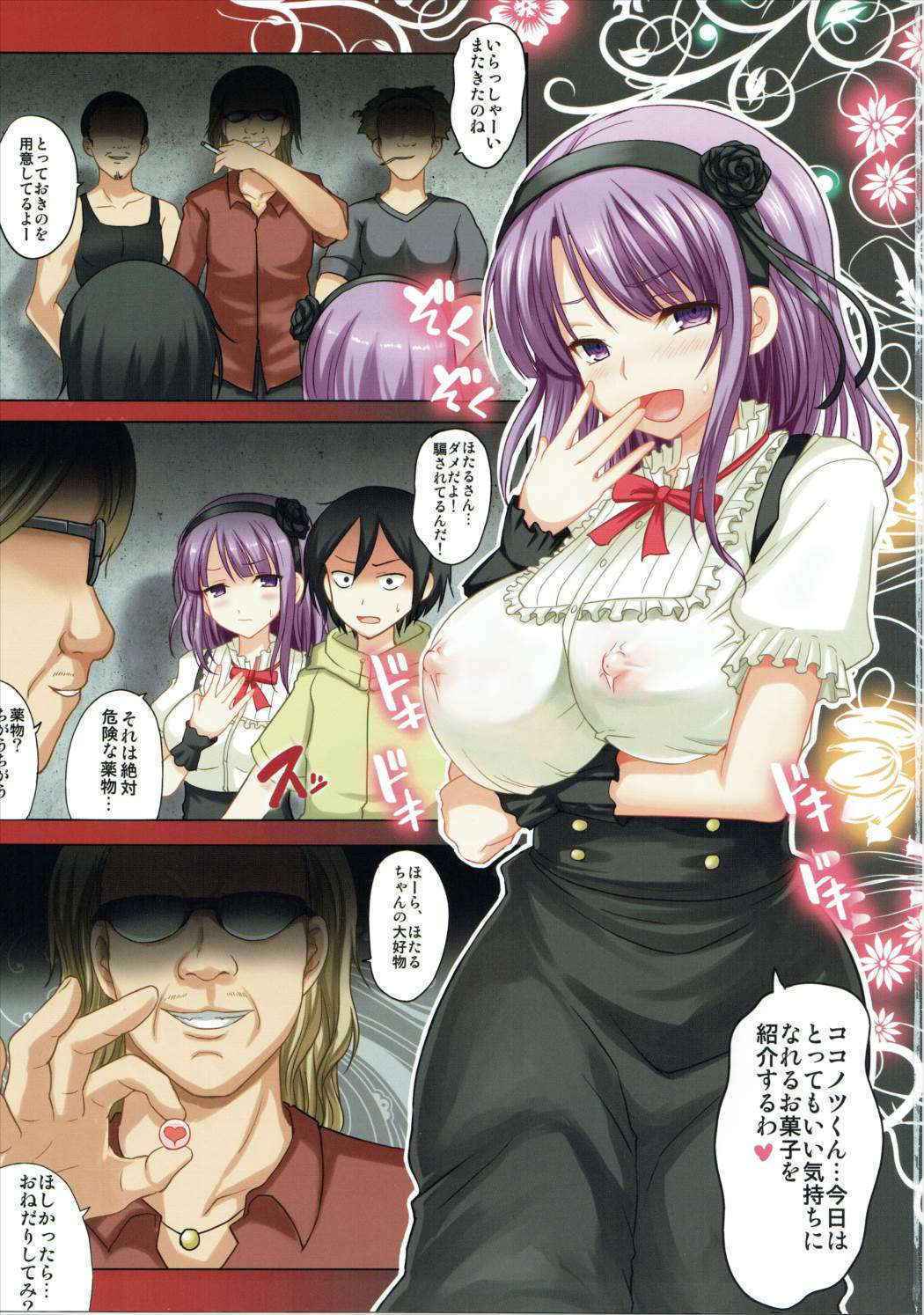 (C89) [An-Arc (Hamo)] Dangerous Sweets (Dagashi Kashi)