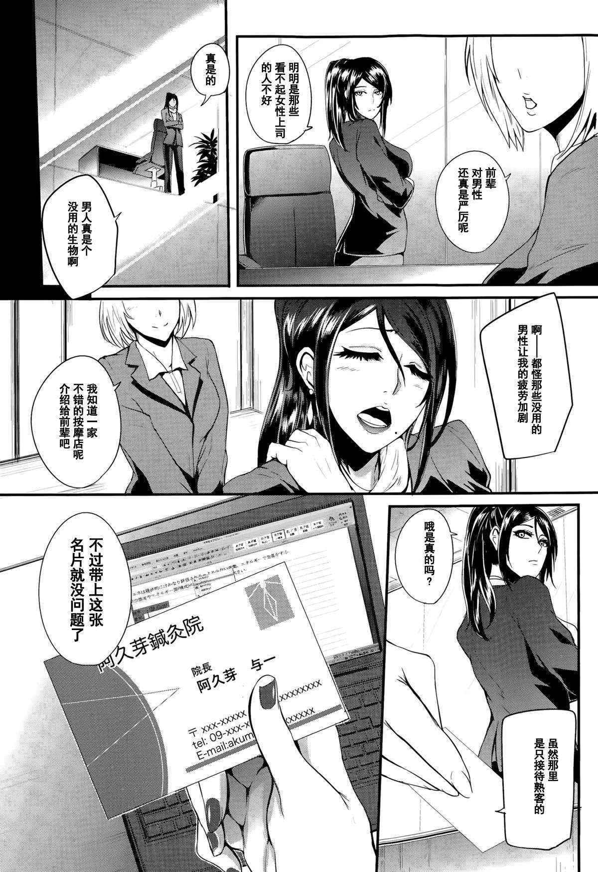 [Otochichi] Shinkyuu Ura Course ~Hentai Harichiryou~ (COMIC Mugen Tensei 2015-08) [Chinese] [阿黑颜大姐头汉化组]