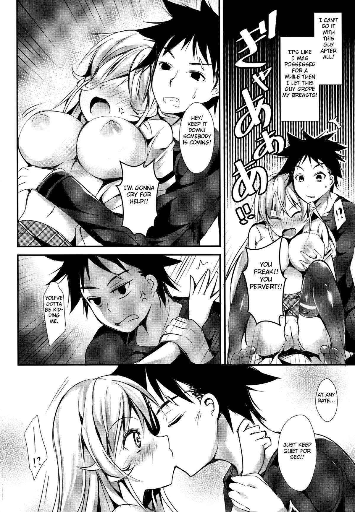 (C88) [Apple Effect (MurasakiO)] Erina to Shoujo Manga (Shokugeki no Soma) [English] {doujin-moe.us}