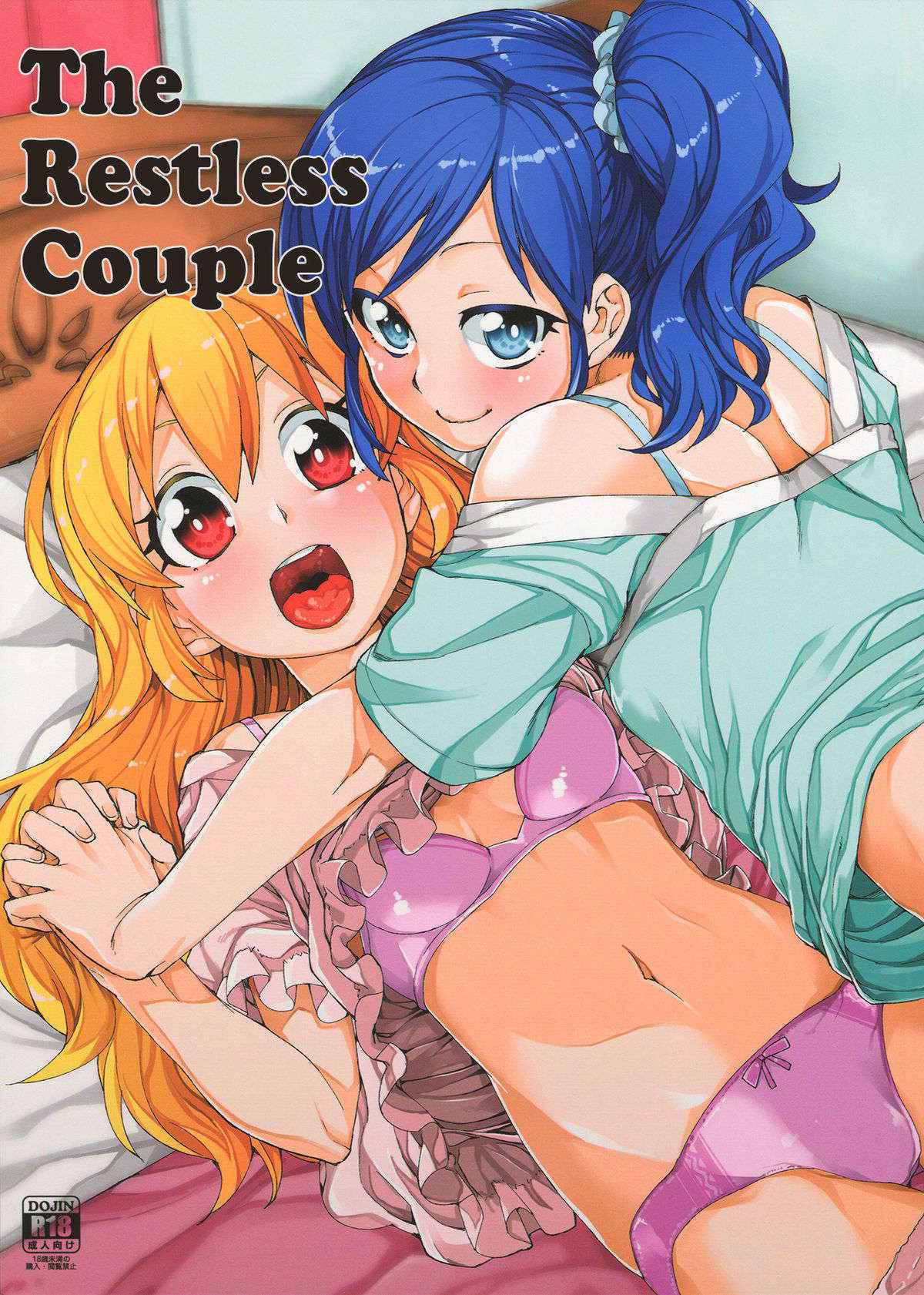 (Puniket 31) [Jikomanzoku (Akitsuki Itsuki)] Nerenai Futari (Aikatsu!) [English] [Lazy Lily]