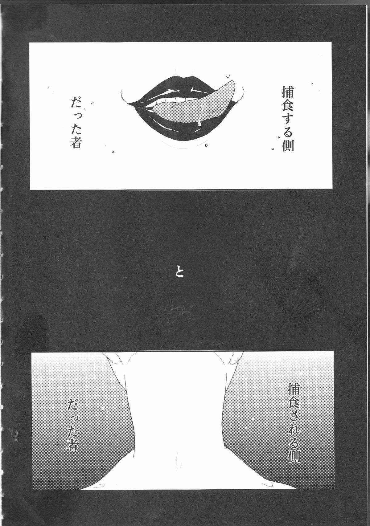 (CCFukuoka39) [farthest land (Moninna)] Shiroi Kemono (Tokyo Ghoul)