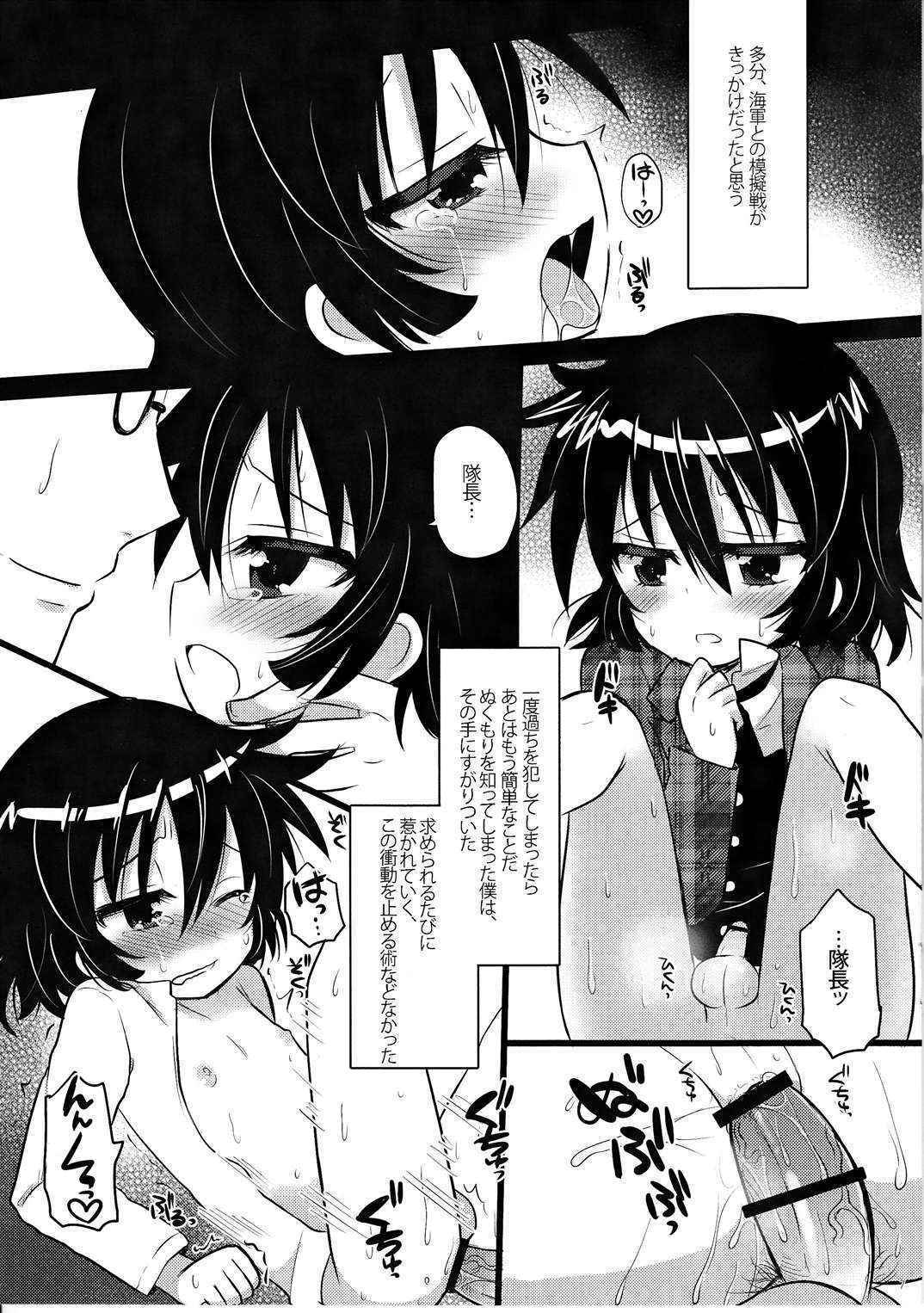 (Shotaful!) [Baby Replay (Chesuka)] sensitive (Zettai Karen Children)