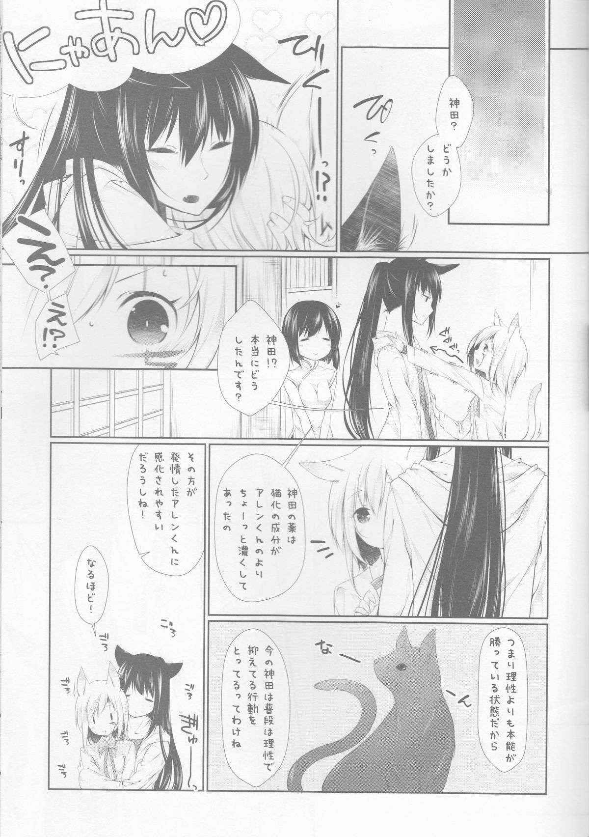 (C82) [Strawberry and Tea (Sagami Rin)] Yokubari Sweet Angel Betsubara! (D.Gray-man)