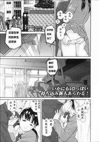 [千勢賢秋] 寄り途 (COMIC LO 2008年04月号 Vol.049) [Chinese] [HY个人翻译]