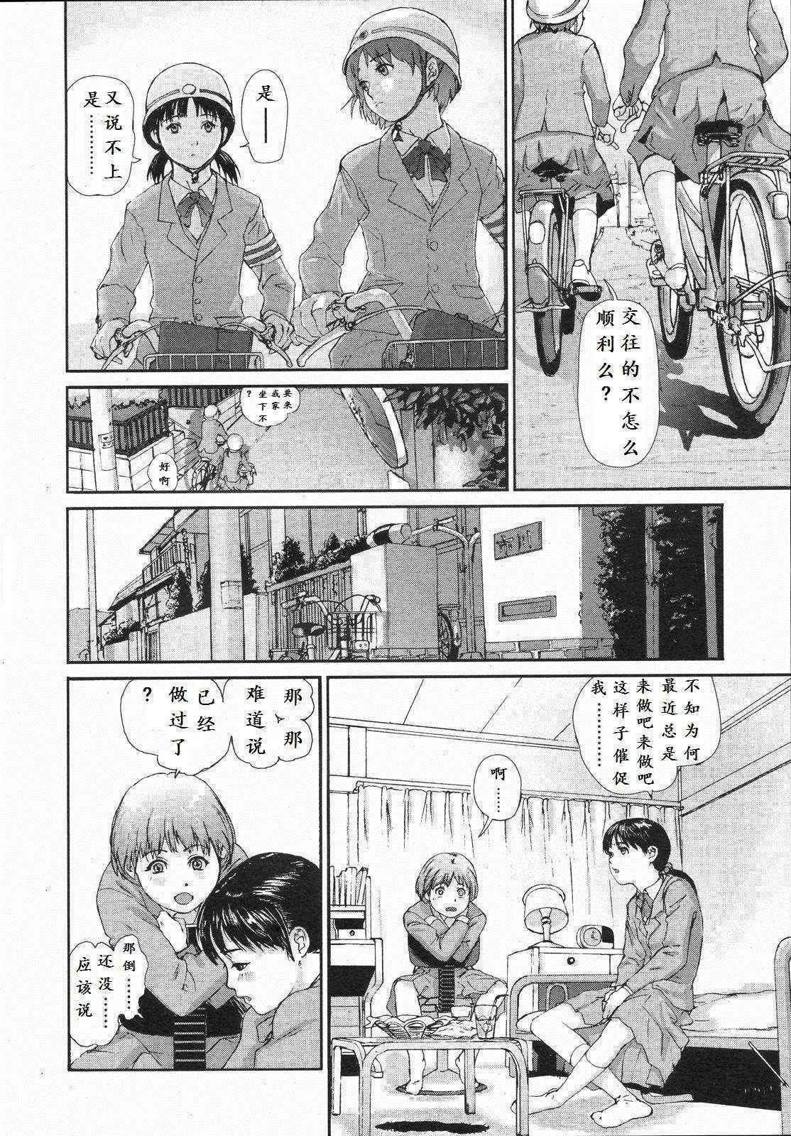 [千勢賢秋] 寄り途 (COMIC LO 2008年04月号 Vol.049) [Chinese] [HY个人翻译]