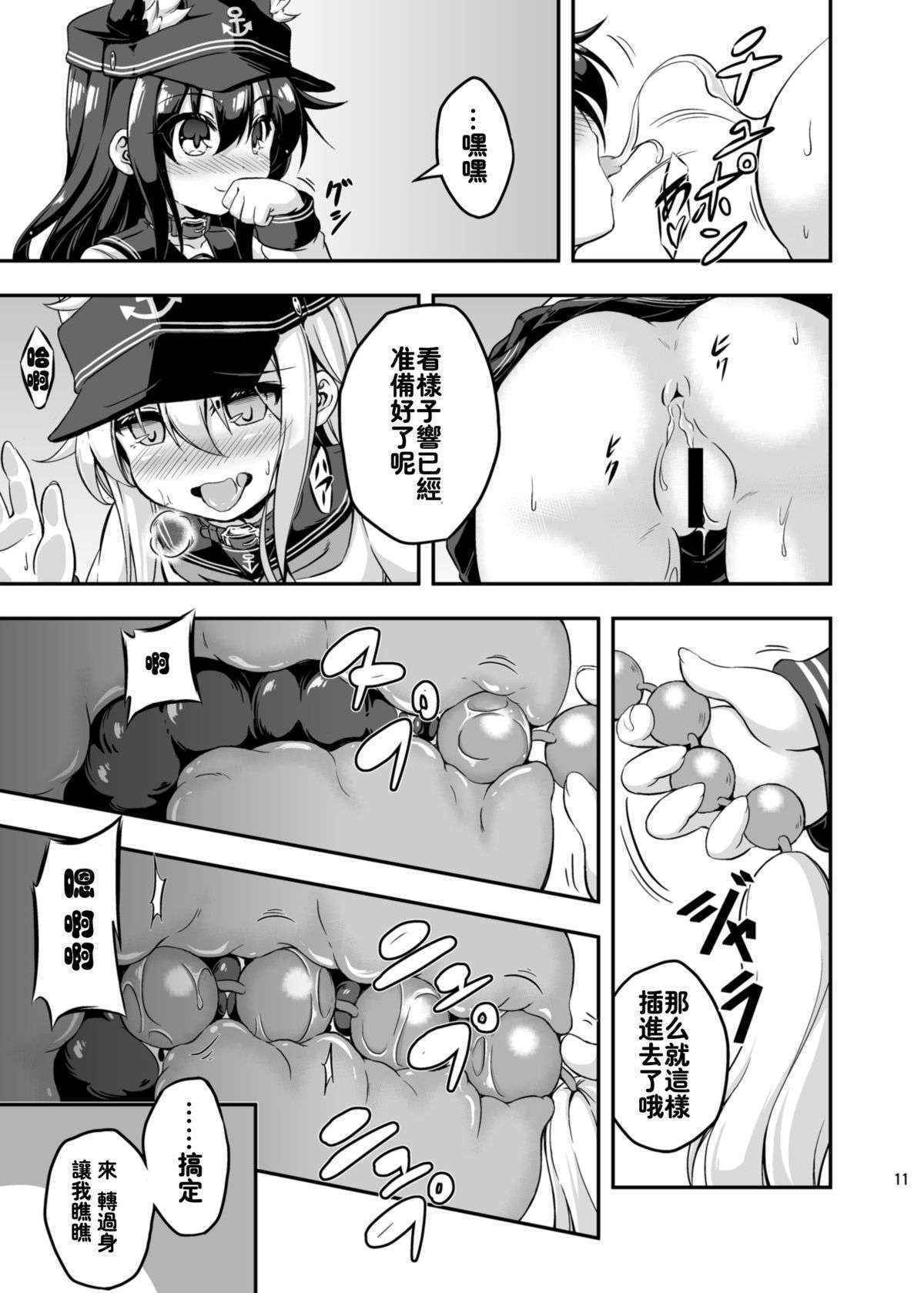 [Achromic (Musouduki)] Loli & Futa Vol.3 (Kantai Collection -KanColle-) [Chinese] [想抱雷妈汉化组] [Digital]