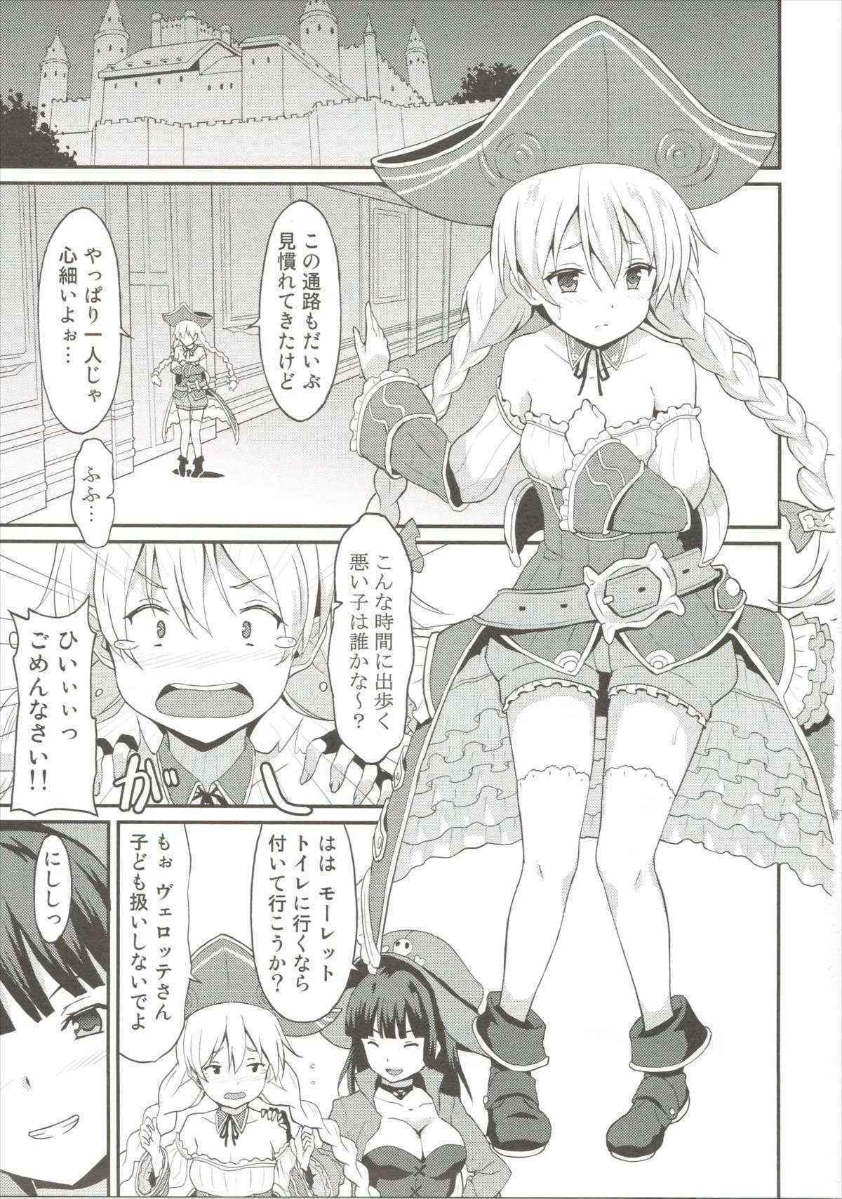 (C89) [Rasa House (Rasahan)] Mouret-chan to Koibito Ninatta. (Sennen Sensou Aigis)