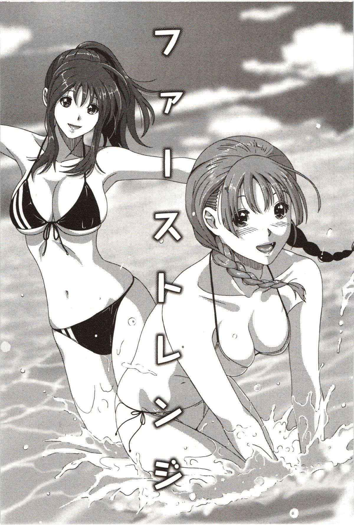 [Ryohzoh] First Lend (Euphoria Juice) [English] [Yuri-Bot Scans]