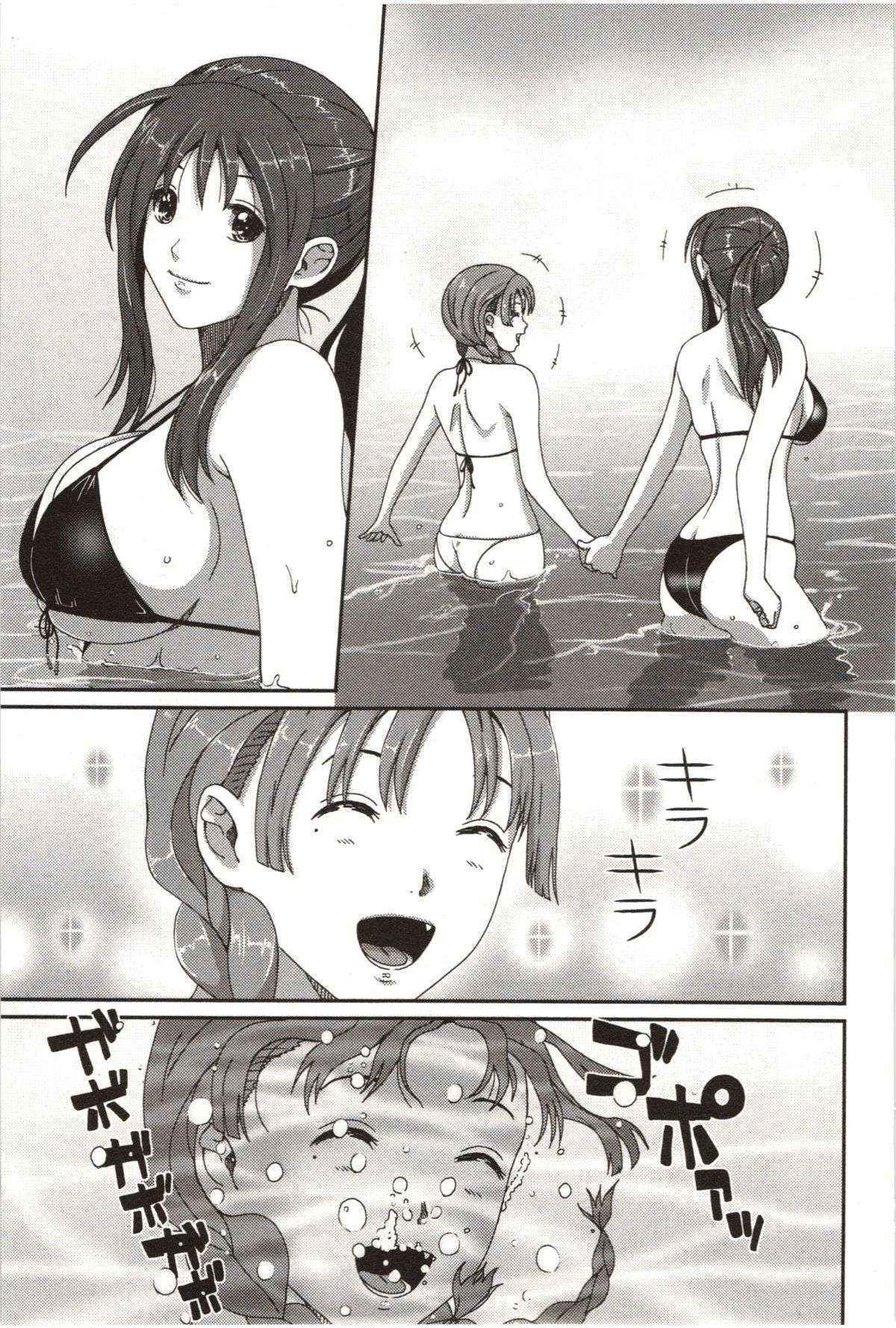 [Ryohzoh] First Lend (Euphoria Juice) [English] [Yuri-Bot Scans]