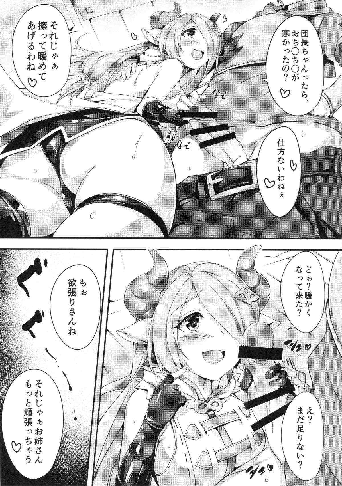 (C89) [Otukimi Koubo (Akizora Momidi)] Narumeia Onee-chan to Issho (Granblue Fantasy)