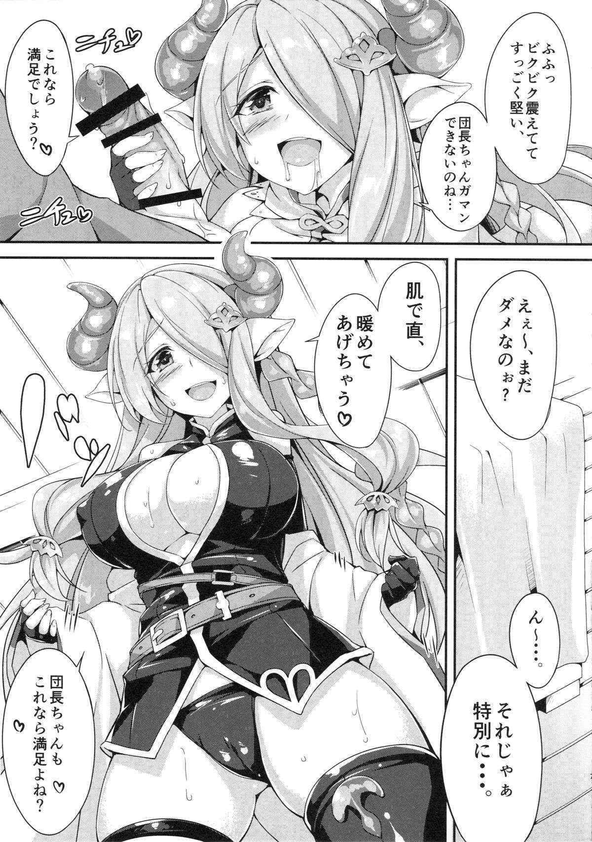 (C89) [Otukimi Koubo (Akizora Momidi)] Narumeia Onee-chan to Issho (Granblue Fantasy)