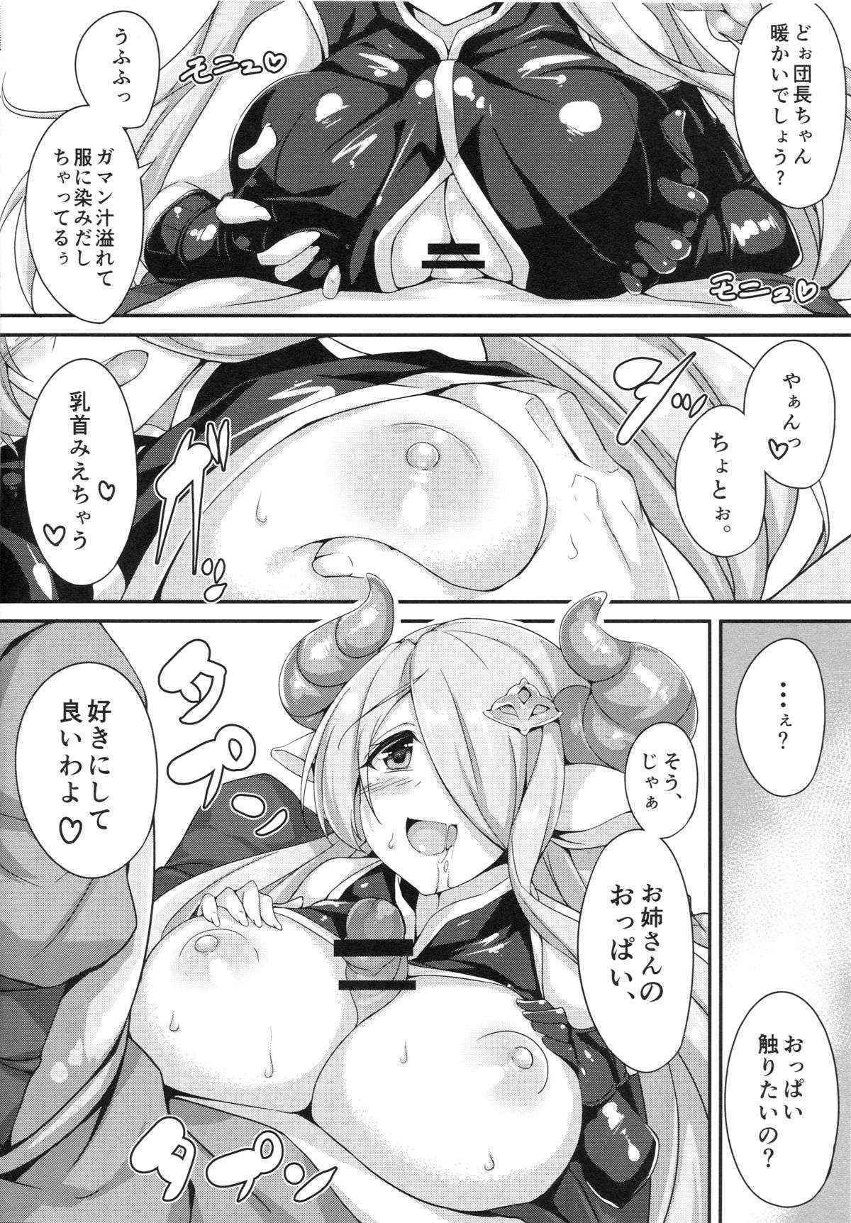 (C89) [Otukimi Koubo (Akizora Momidi)] Narumeia Onee-chan to Issho (Granblue Fantasy)