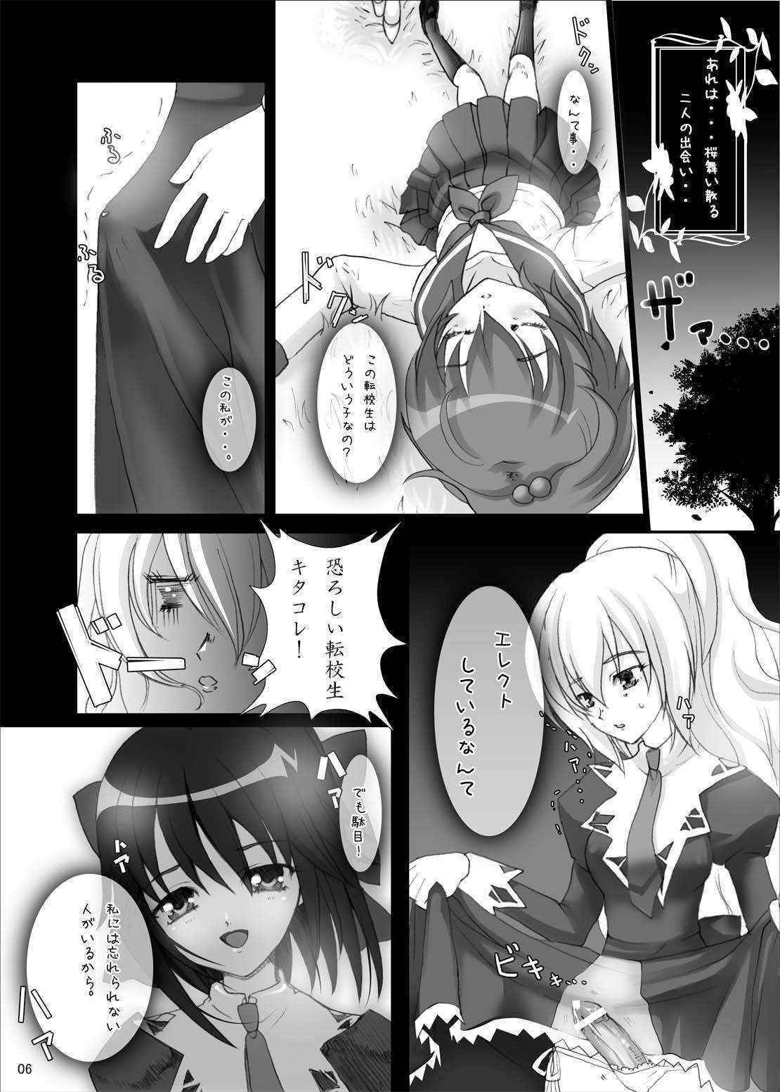 (MakiMaki 4) [Kamifura! (Hanao, Rougetu)] Strauberry Mozyo Mozyo (Strawberry Panic!)