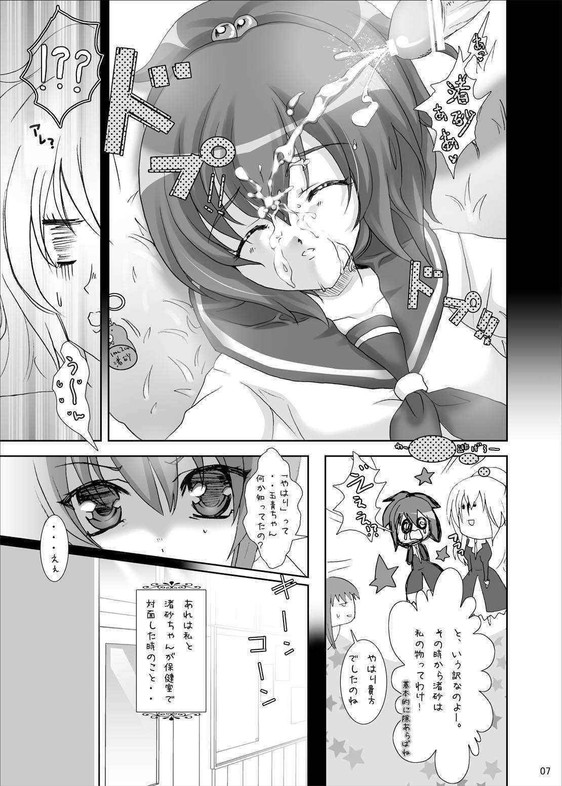 (MakiMaki 4) [Kamifura! (Hanao, Rougetu)] Strauberry Mozyo Mozyo (Strawberry Panic!)