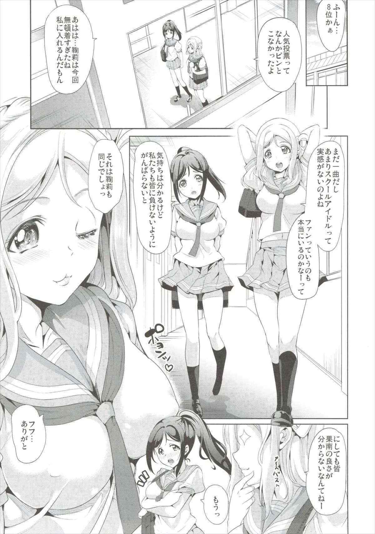 (C89) [Yabitsutouge (Ootori Mahiro)] Mari ga Yasashiku Oshiete Agerune (Love Live! Sunshine!!)