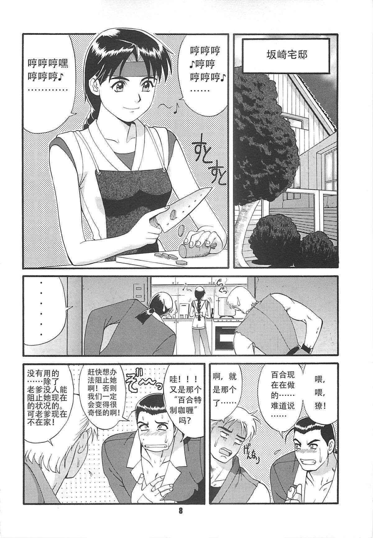 (CR22) [Saigado (Ishoku Dougen)] The Yuri & Friends '97 (King of Fighters) [Chinese]