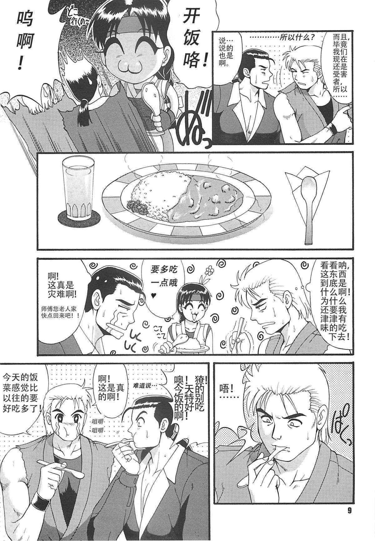 (CR22) [Saigado (Ishoku Dougen)] The Yuri & Friends '97 (King of Fighters) [Chinese]