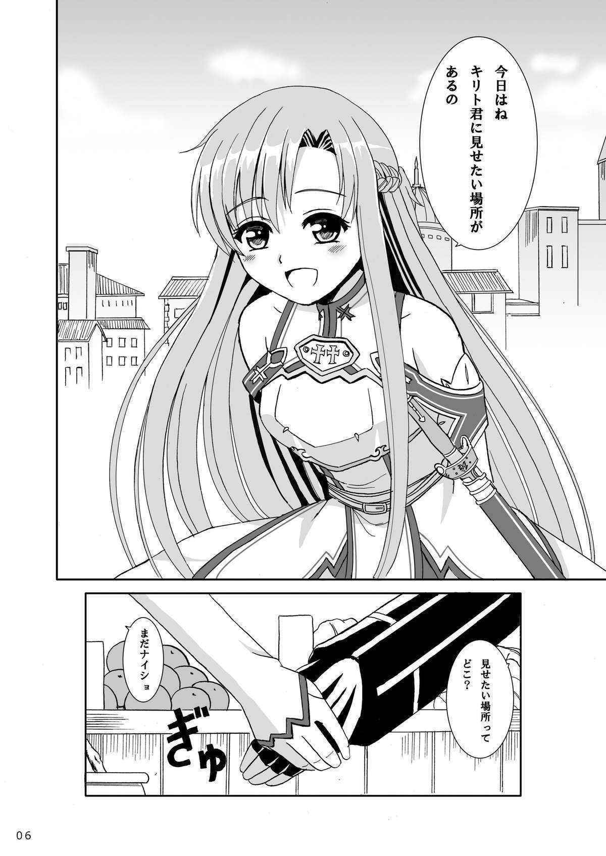 [Lemon-tei (Okawa Wataru)] WEDDING BELL (Sword Art Online) [Digital]