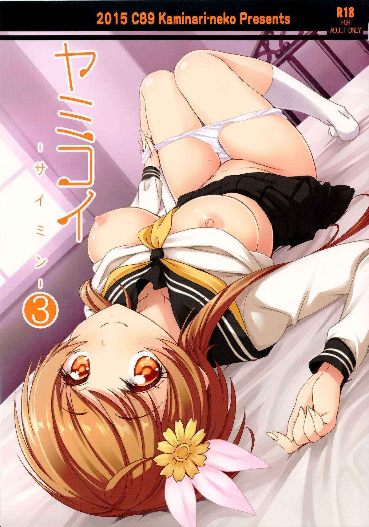 (C89) [Kaminari Neko (Eitarou)] Yamikoi -Saimin- 3 (Nisekoi)