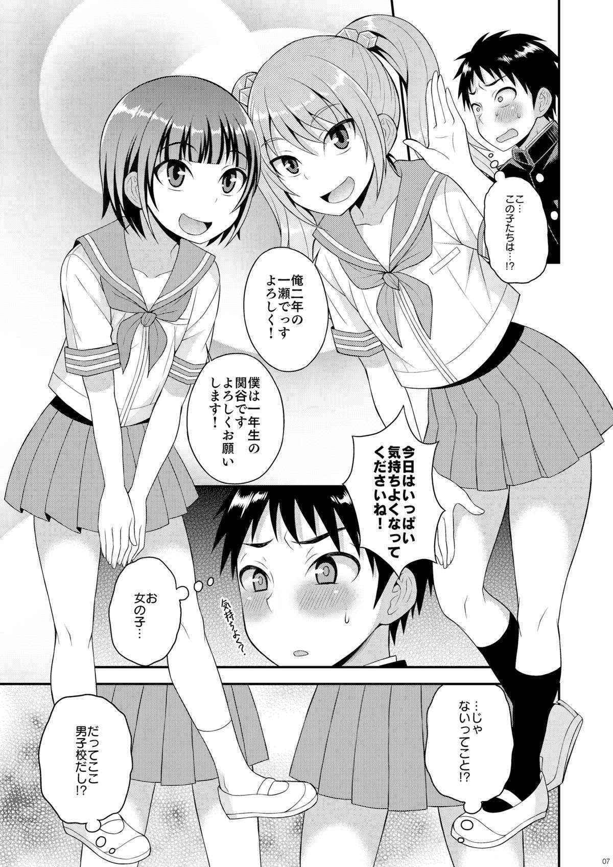 (C89) [Datsuryoku Kenkyuukai (Kanbayashi Takaki)] Meshimase Houkago Otokonoko!