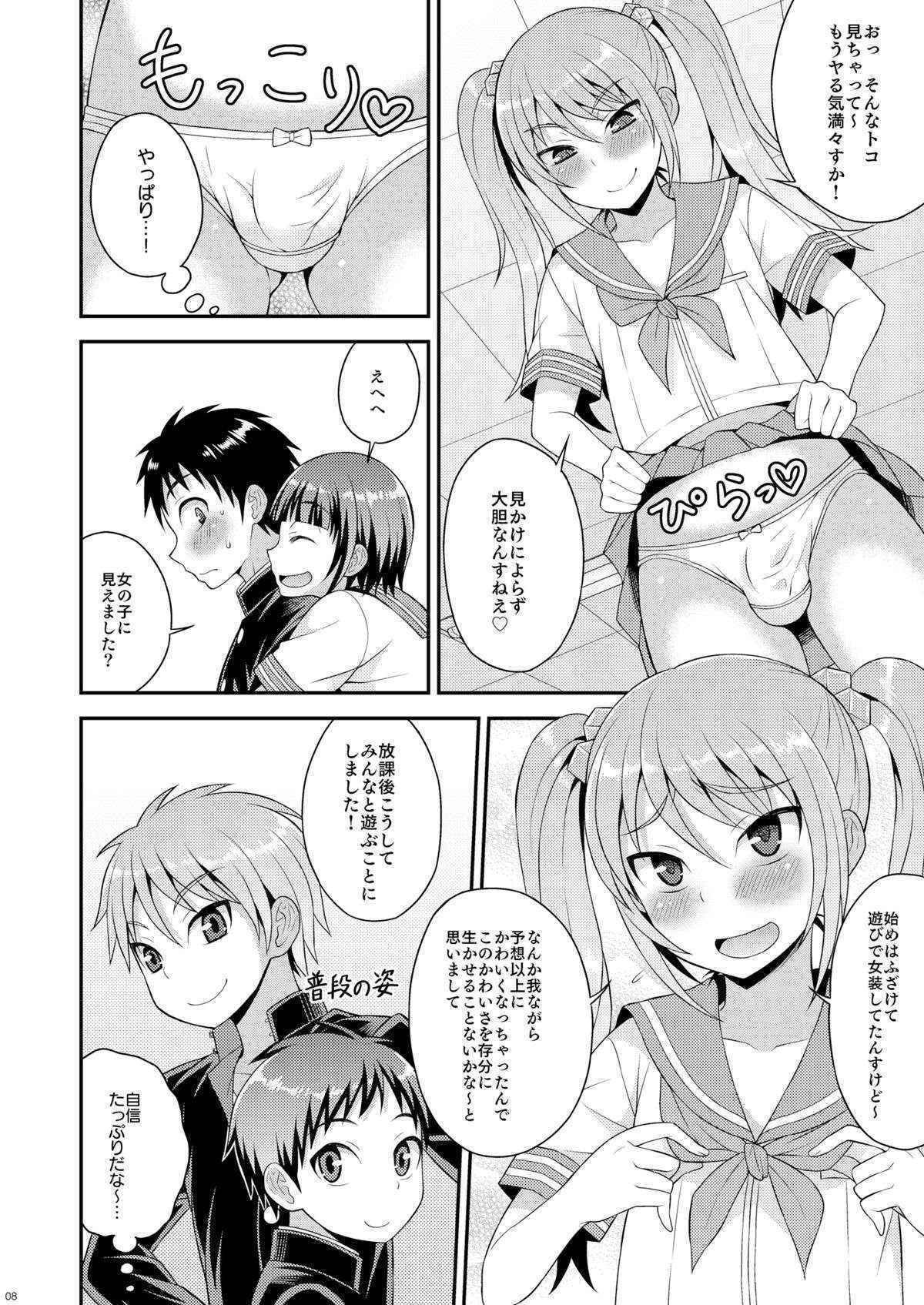 (C89) [Datsuryoku Kenkyuukai (Kanbayashi Takaki)] Meshimase Houkago Otokonoko!