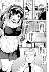 [Naito Loveca] Meikko Maid (COMIC Shitsurakuten 2016-01) [Chinese] [直人個人漢化]