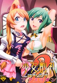 [St. Rio (Kitty)] Shoujo Katsurei 2 (Aquarion Evol) [Digital]